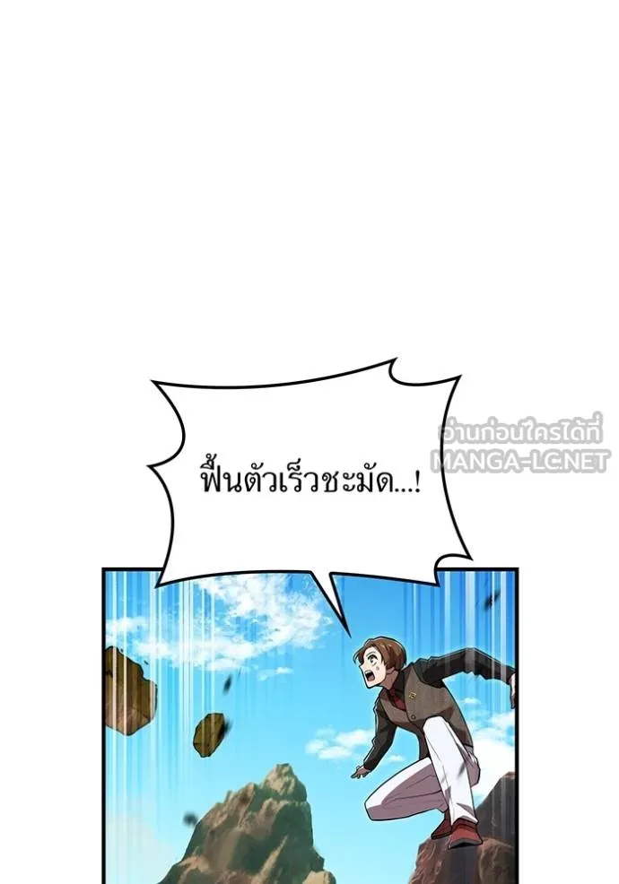 I am the strongest awakeners, recognized by all of the world‘s cheat masters - หน้า 8