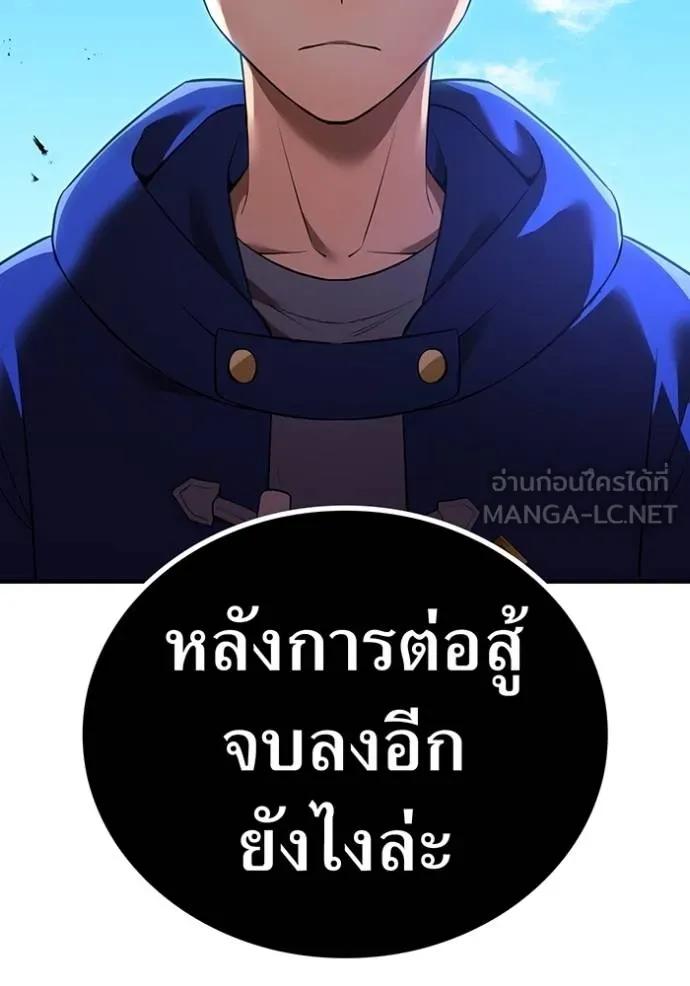 I am the strongest awakeners, recognized by all of the world‘s cheat masters - หน้า 97