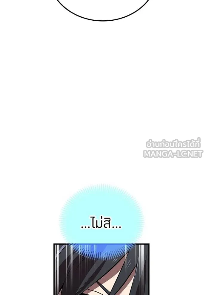 I am the strongest awakeners, recognized by all of the world‘s cheat masters - หน้า 97