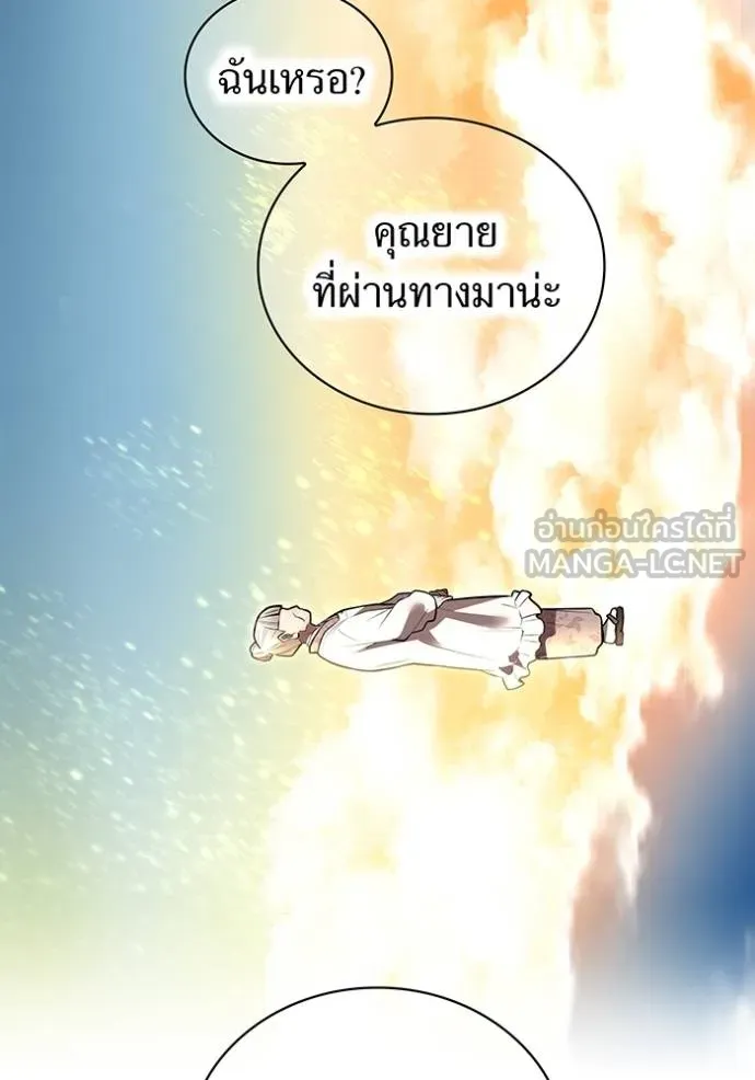 I am the strongest awakeners, recognized by all of the world‘s cheat masters - หน้า 38