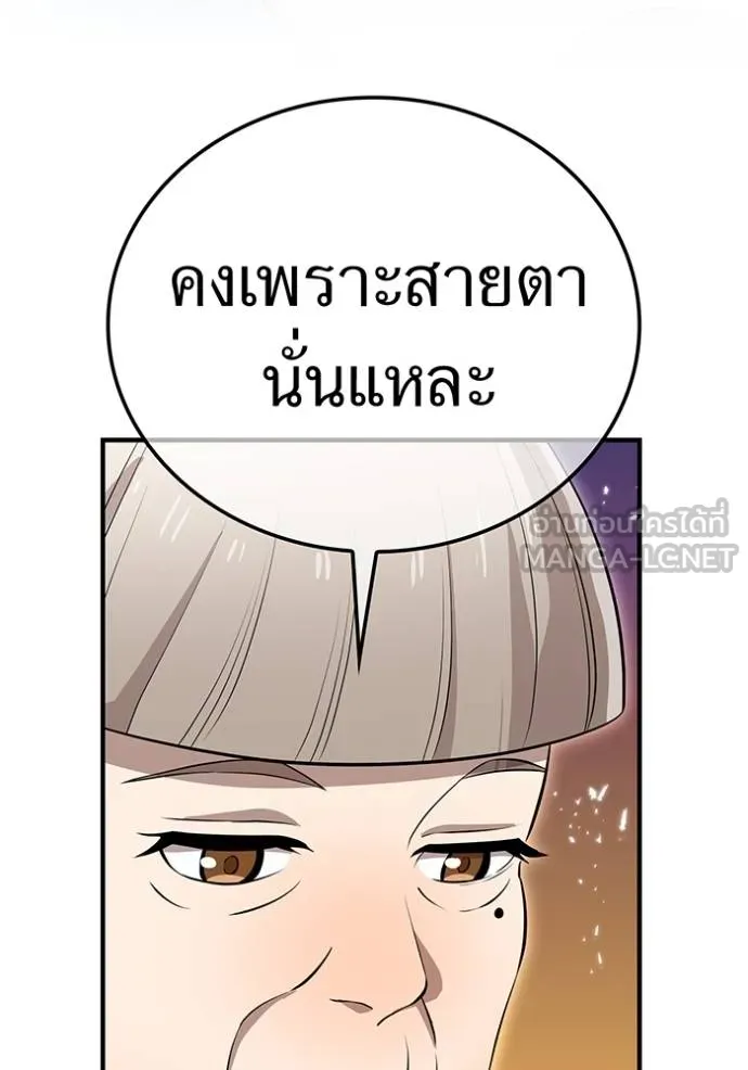 I am the strongest awakeners, recognized by all of the world‘s cheat masters - หน้า 85