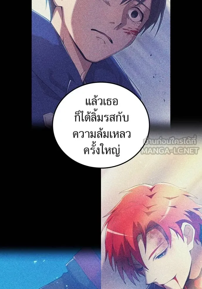 I am the strongest awakeners, recognized by all of the world‘s cheat masters - หน้า 66