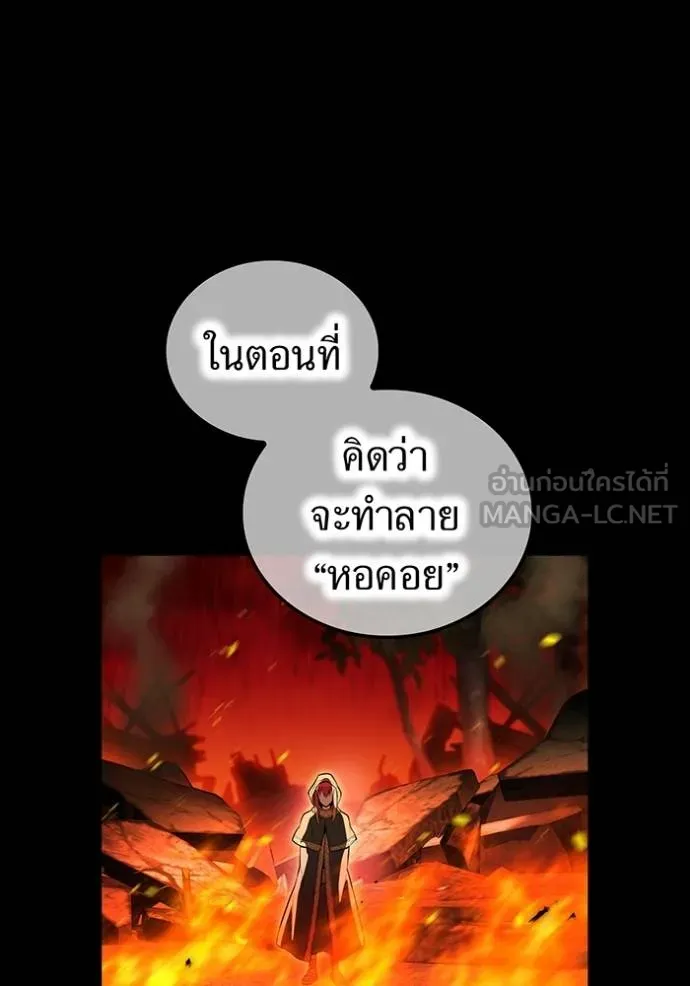 I am the strongest awakeners, recognized by all of the world‘s cheat masters - หน้า 87