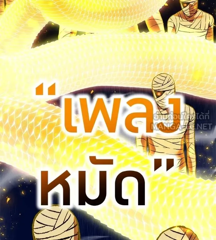 I am the strongest awakeners, recognized by all of the world‘s cheat masters - หน้า 92