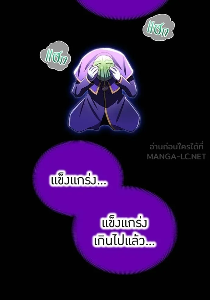 I am the strongest awakeners, recognized by all of the world‘s cheat masters - หน้า 102