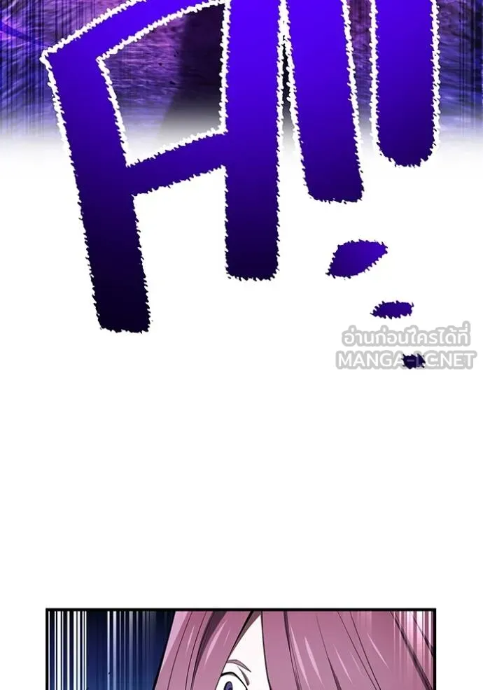 I am the strongest awakeners, recognized by all of the world‘s cheat masters - หน้า 151