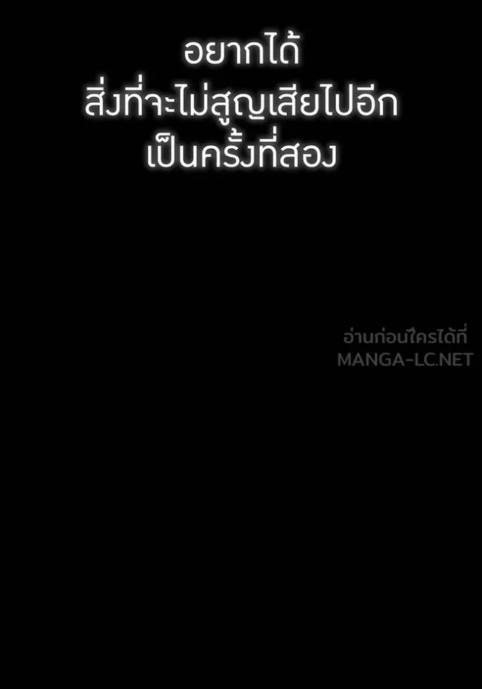 I am the strongest awakeners, recognized by all of the world‘s cheat masters - หน้า 2