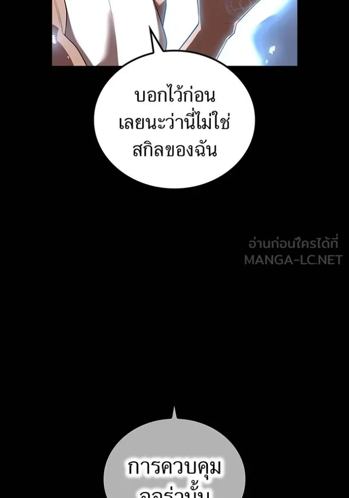 I am the strongest awakeners, recognized by all of the world‘s cheat masters - หน้า 46