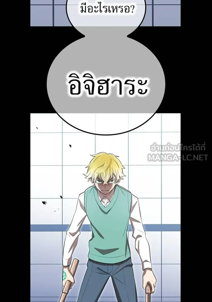 I am the strongest awakeners, recognized by all of the world‘s cheat masters - หน้า 6