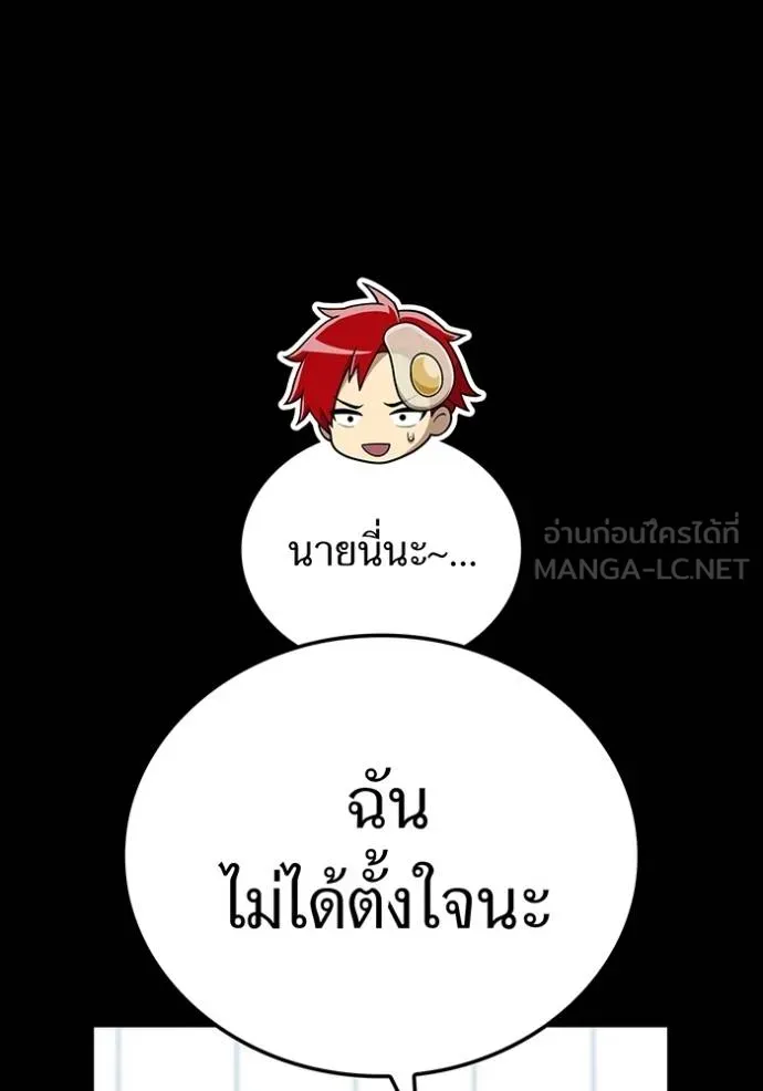 I am the strongest awakeners, recognized by all of the world‘s cheat masters - หน้า 63