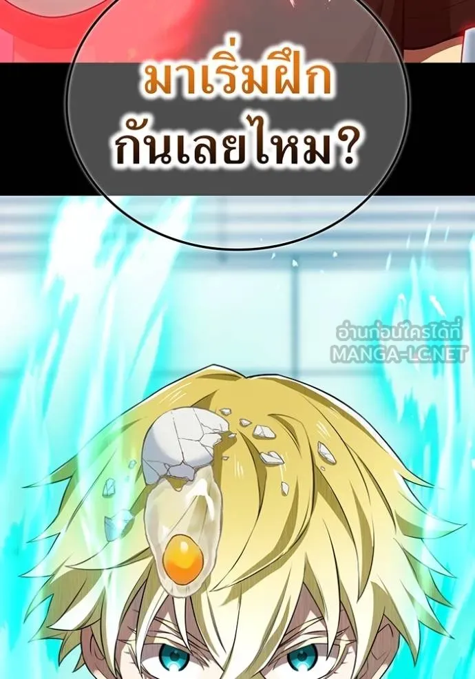 I am the strongest awakeners, recognized by all of the world‘s cheat masters - หน้า 72