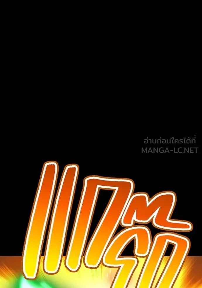 I am the strongest awakeners, recognized by all of the world‘s cheat masters - หน้า 79