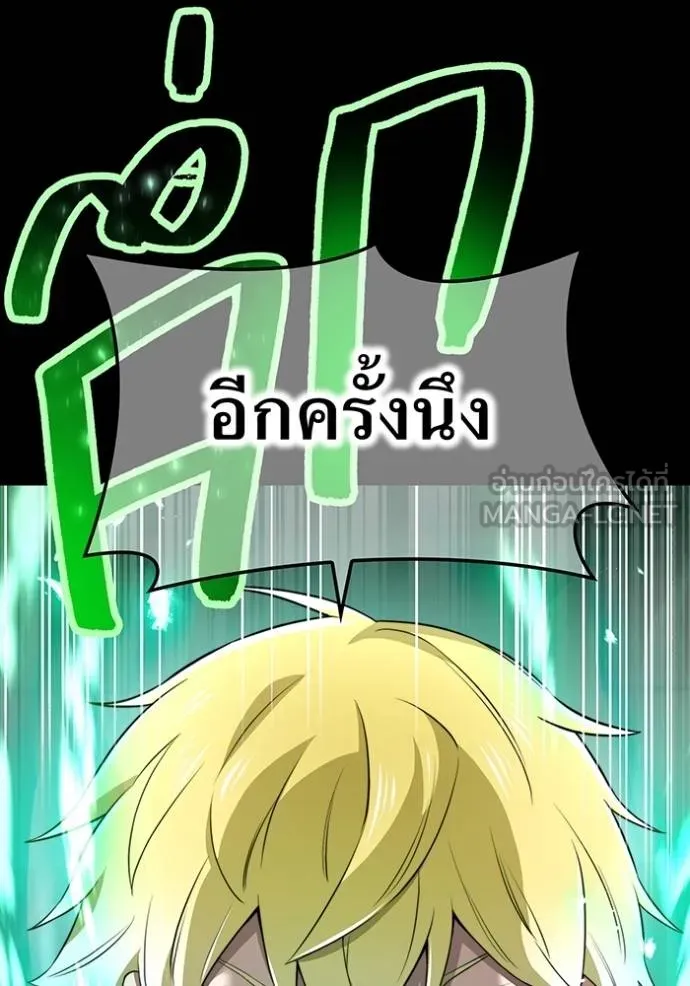 I am the strongest awakeners, recognized by all of the world‘s cheat masters - หน้า 8