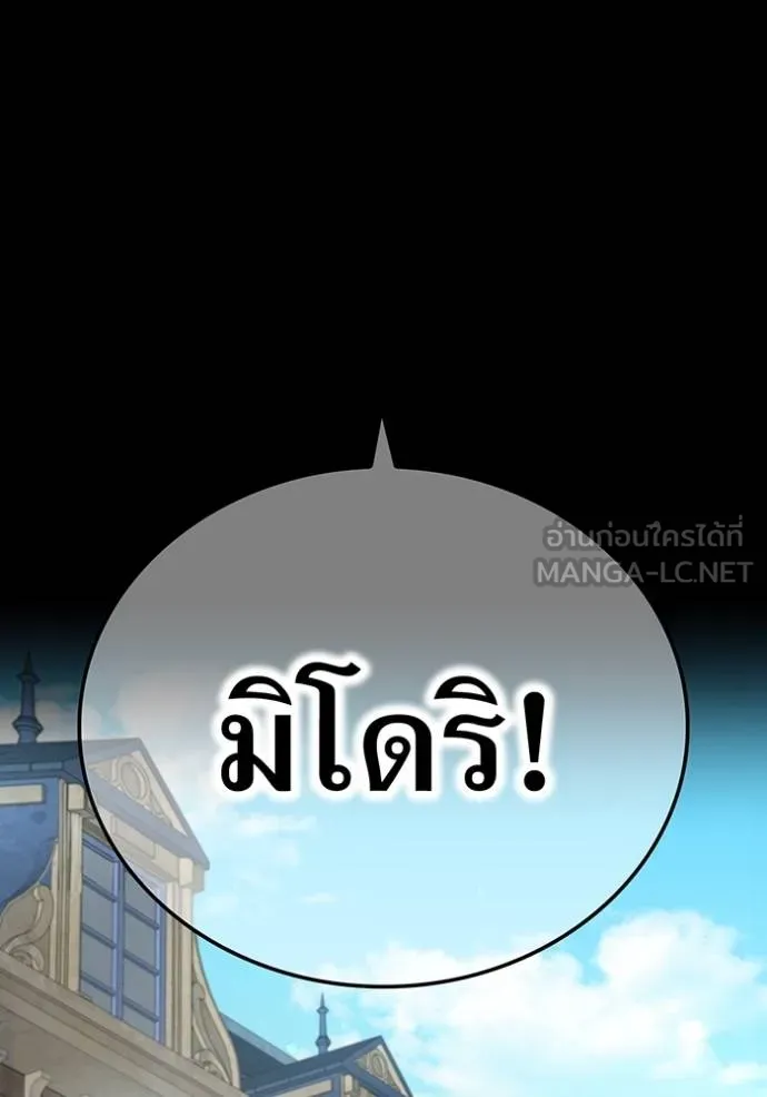 I am the strongest awakeners, recognized by all of the world‘s cheat masters - หน้า 91