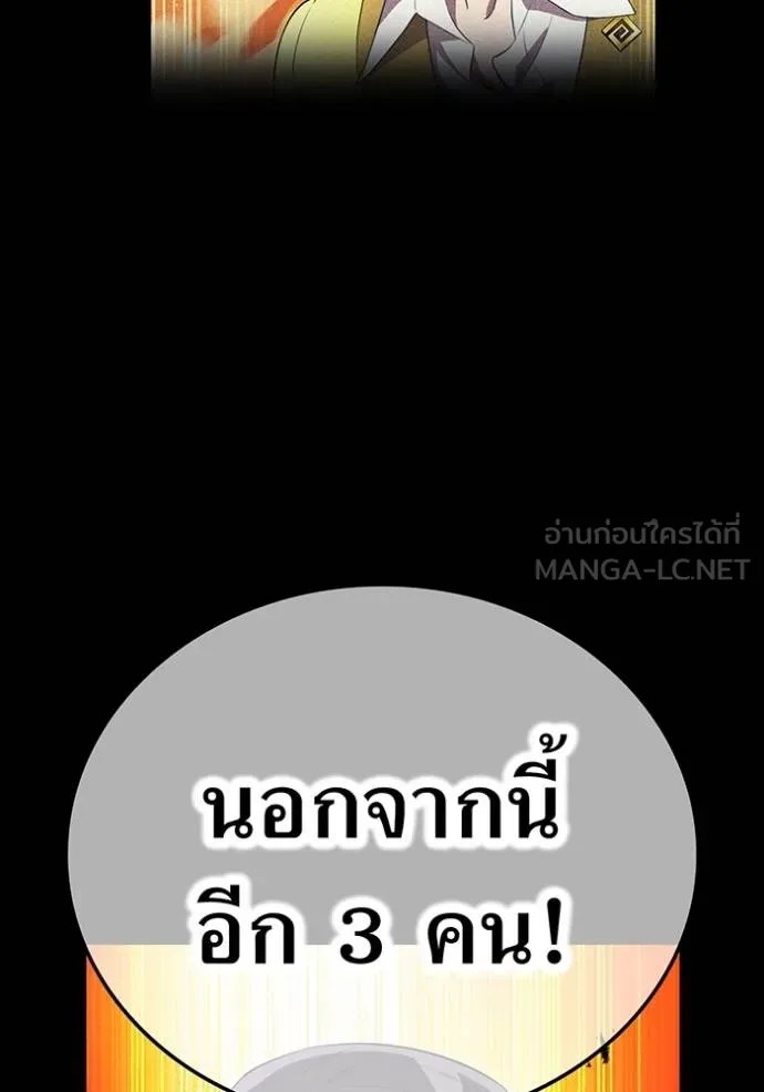 I am the strongest awakeners, recognized by all of the world‘s cheat masters - หน้า 116