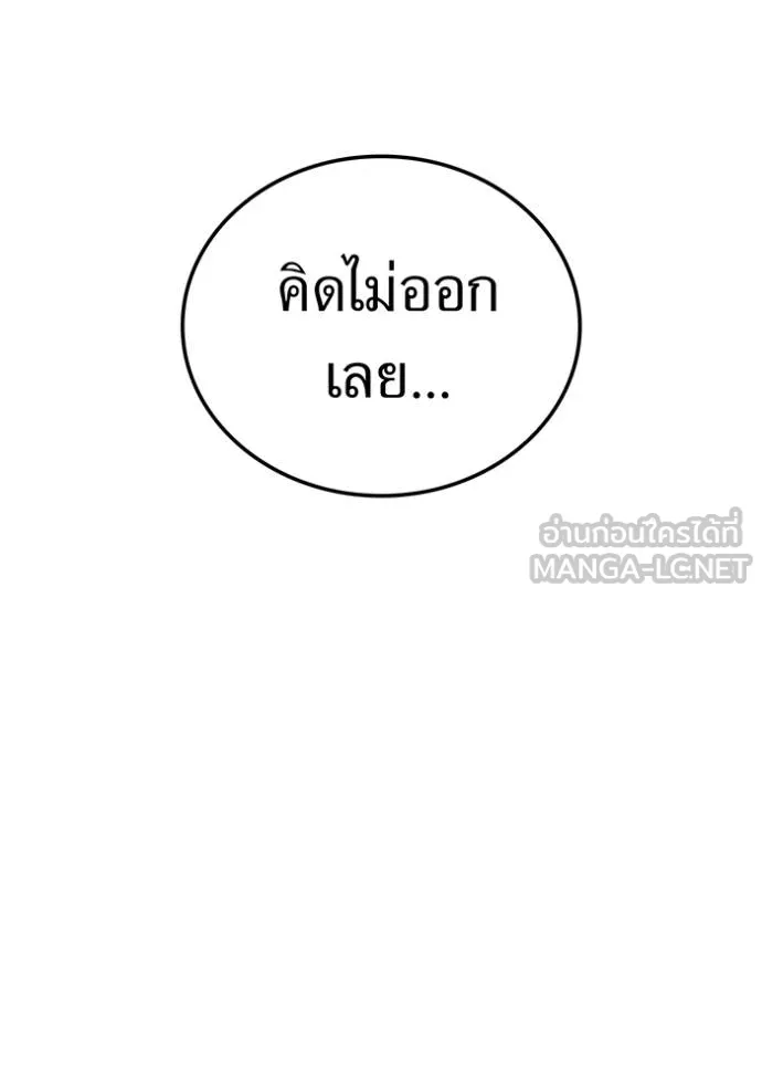 I am the strongest awakeners, recognized by all of the world‘s cheat masters - หน้า 19