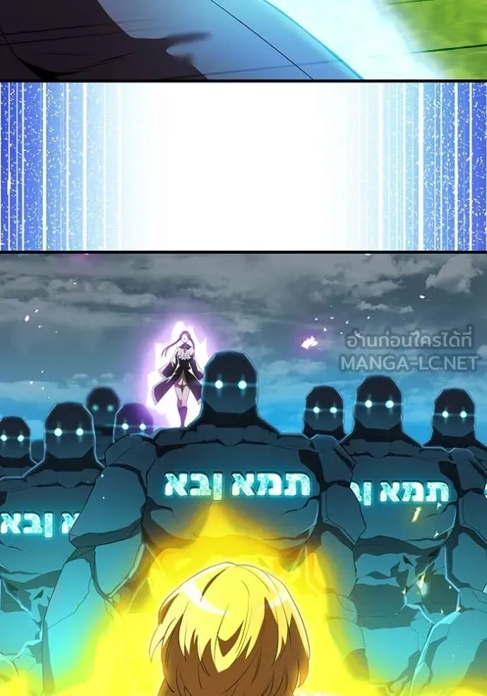 I am the strongest awakeners, recognized by all of the world‘s cheat masters - หน้า 132