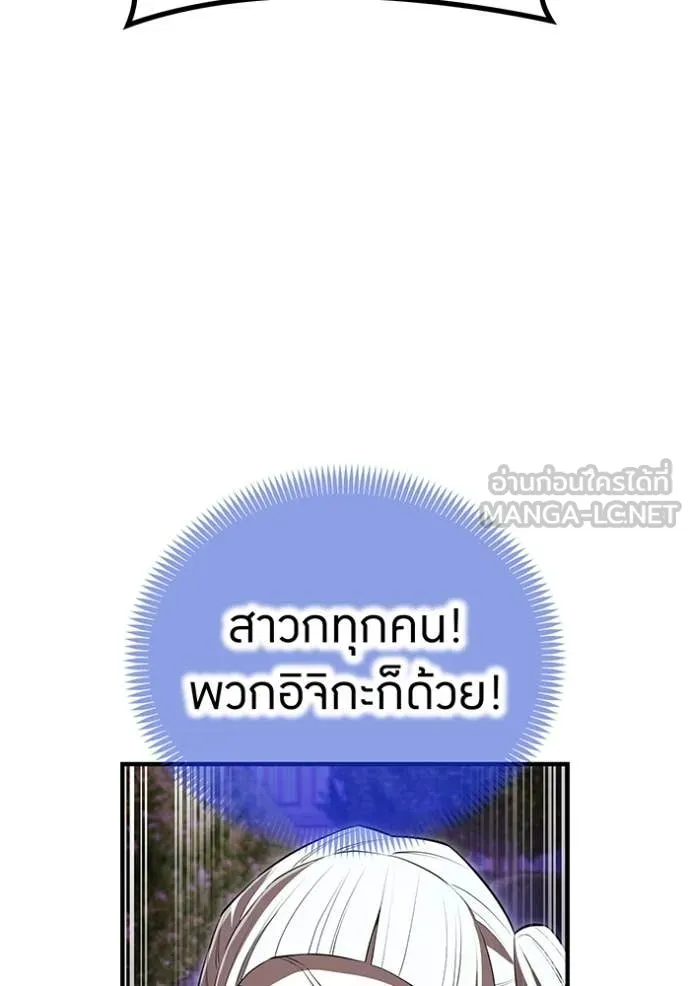 I am the strongest awakeners, recognized by all of the world‘s cheat masters - หน้า 25