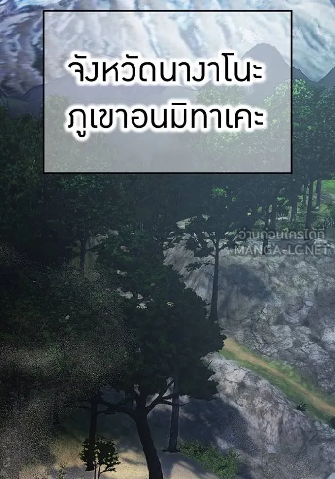 I am the strongest awakeners, recognized by all of the world‘s cheat masters - หน้า 82