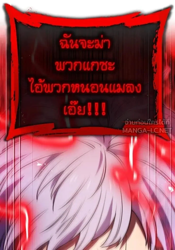 I am the strongest awakeners, recognized by all of the world‘s cheat masters - หน้า 62