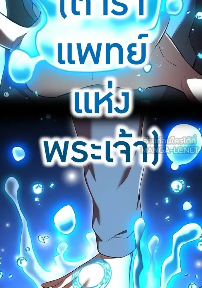 I am the strongest awakeners, recognized by all of the world‘s cheat masters - หน้า 19
