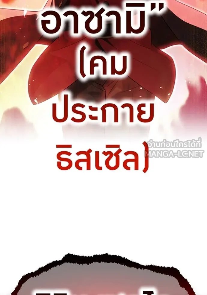 I am the strongest awakeners, recognized by all of the world‘s cheat masters - หน้า 145