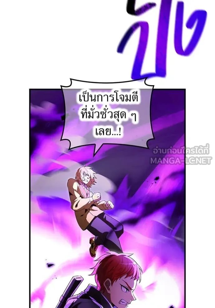 I am the strongest awakeners, recognized by all of the world‘s cheat masters - หน้า 23