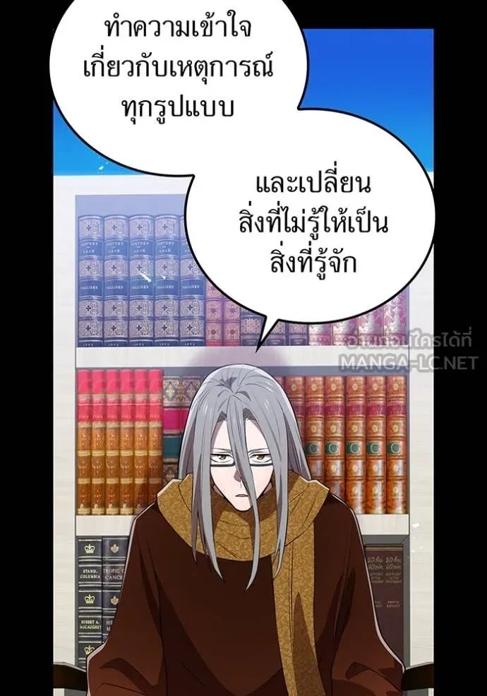 I am the strongest awakeners, recognized by all of the world‘s cheat masters - หน้า 3