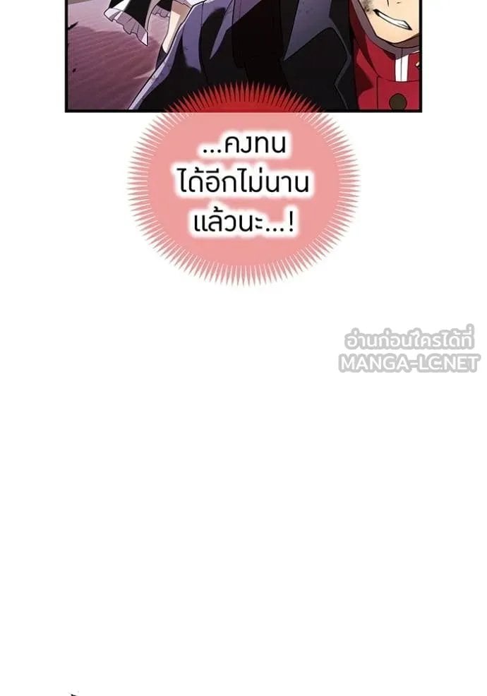 I am the strongest awakeners, recognized by all of the world‘s cheat masters - หน้า 30