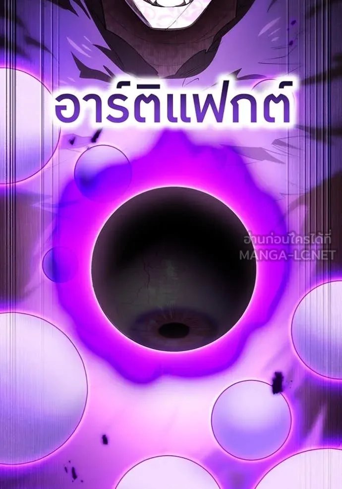 I am the strongest awakeners, recognized by all of the world‘s cheat masters - หน้า 38