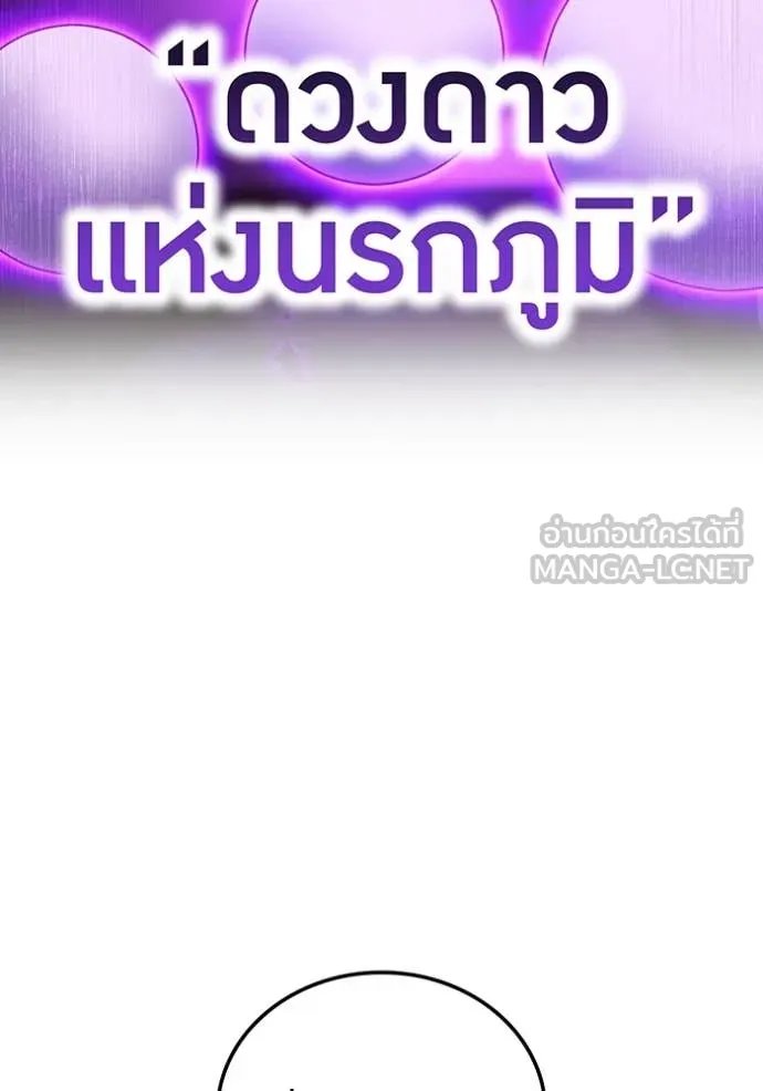 I am the strongest awakeners, recognized by all of the world‘s cheat masters - หน้า 39