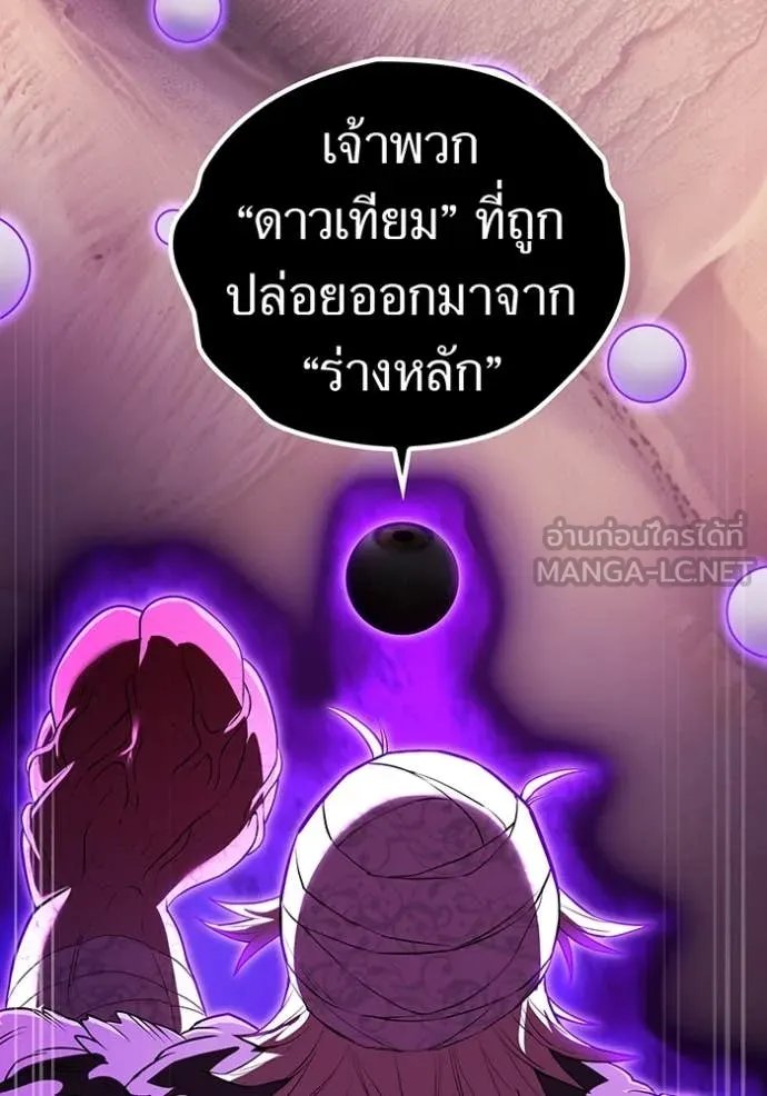 I am the strongest awakeners, recognized by all of the world‘s cheat masters - หน้า 44