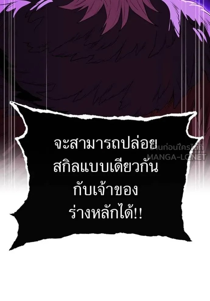 I am the strongest awakeners, recognized by all of the world‘s cheat masters - หน้า 45