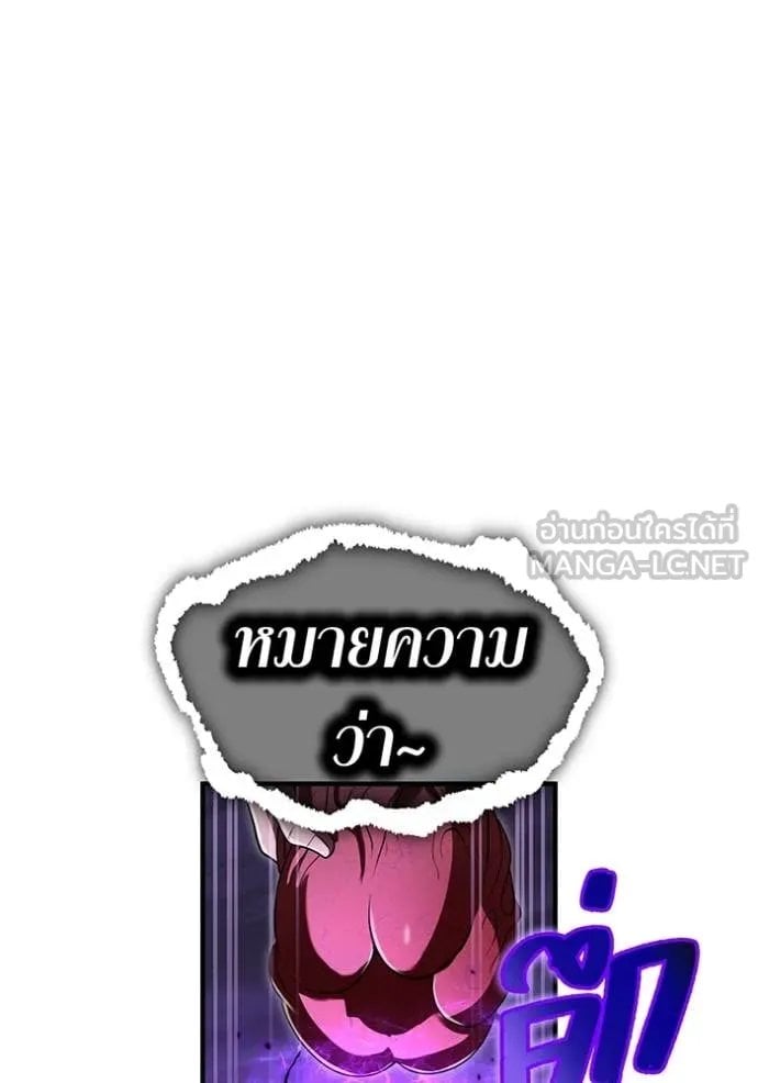 I am the strongest awakeners, recognized by all of the world‘s cheat masters - หน้า 46