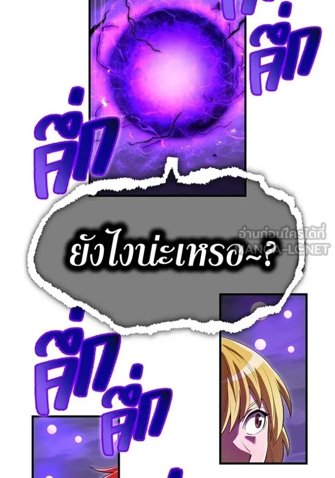 I am the strongest awakeners, recognized by all of the world‘s cheat masters - หน้า 47