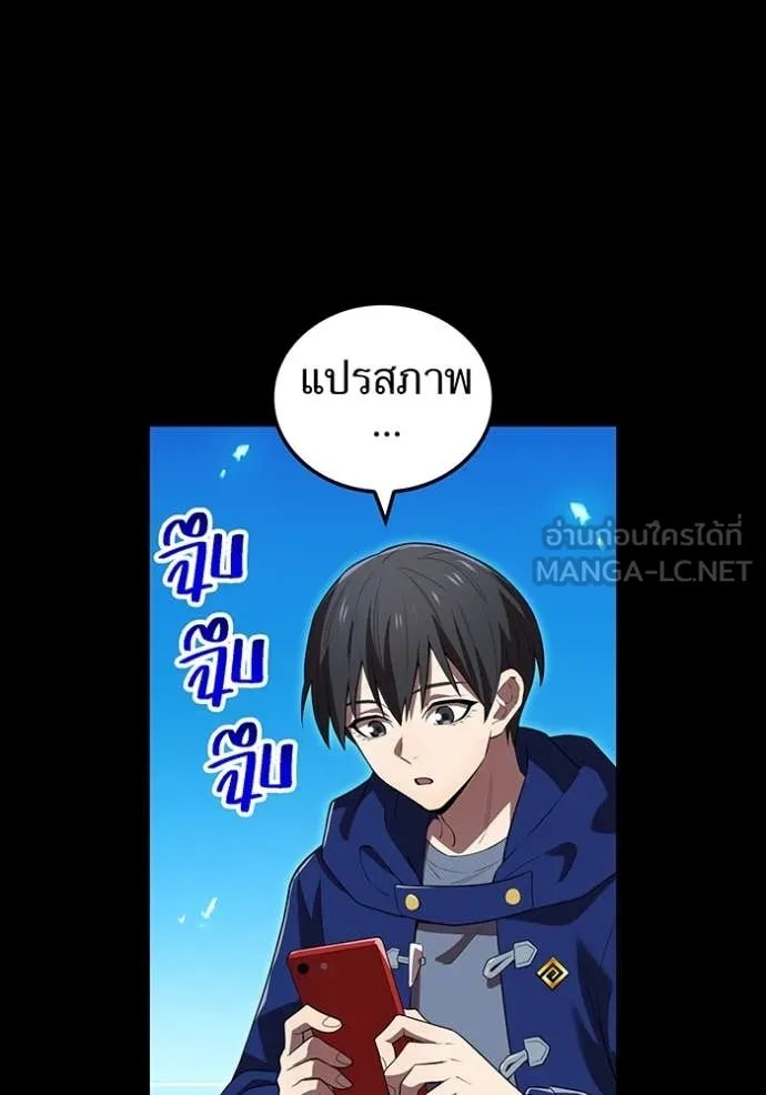 I am the strongest awakeners, recognized by all of the world‘s cheat masters - หน้า 5