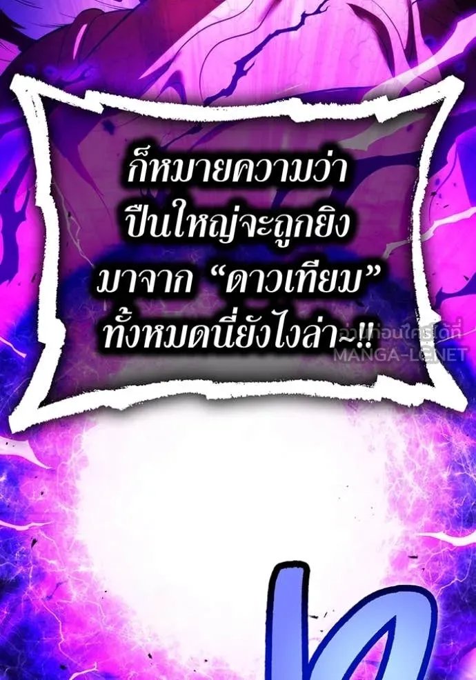I am the strongest awakeners, recognized by all of the world‘s cheat masters - หน้า 52