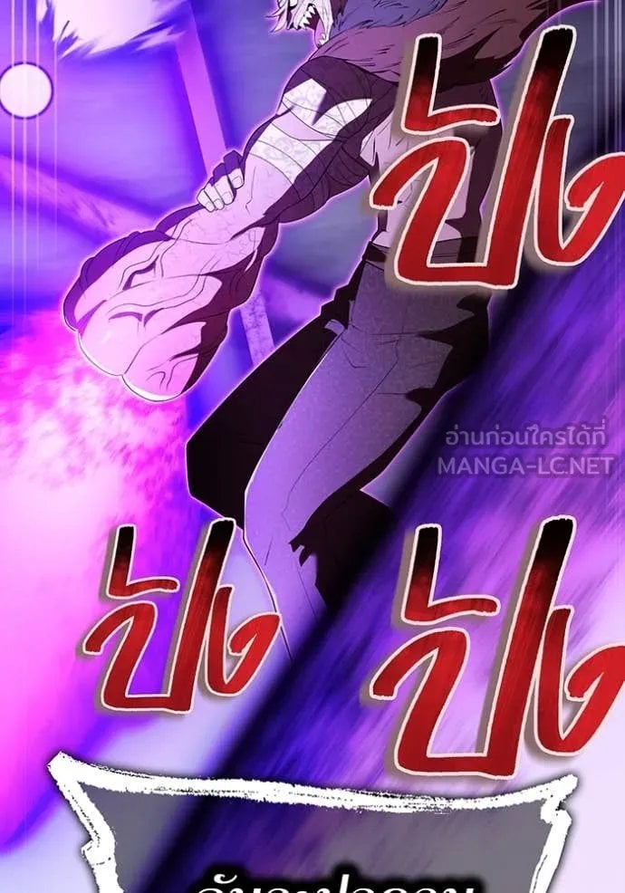 I am the strongest awakeners, recognized by all of the world‘s cheat masters - หน้า 58