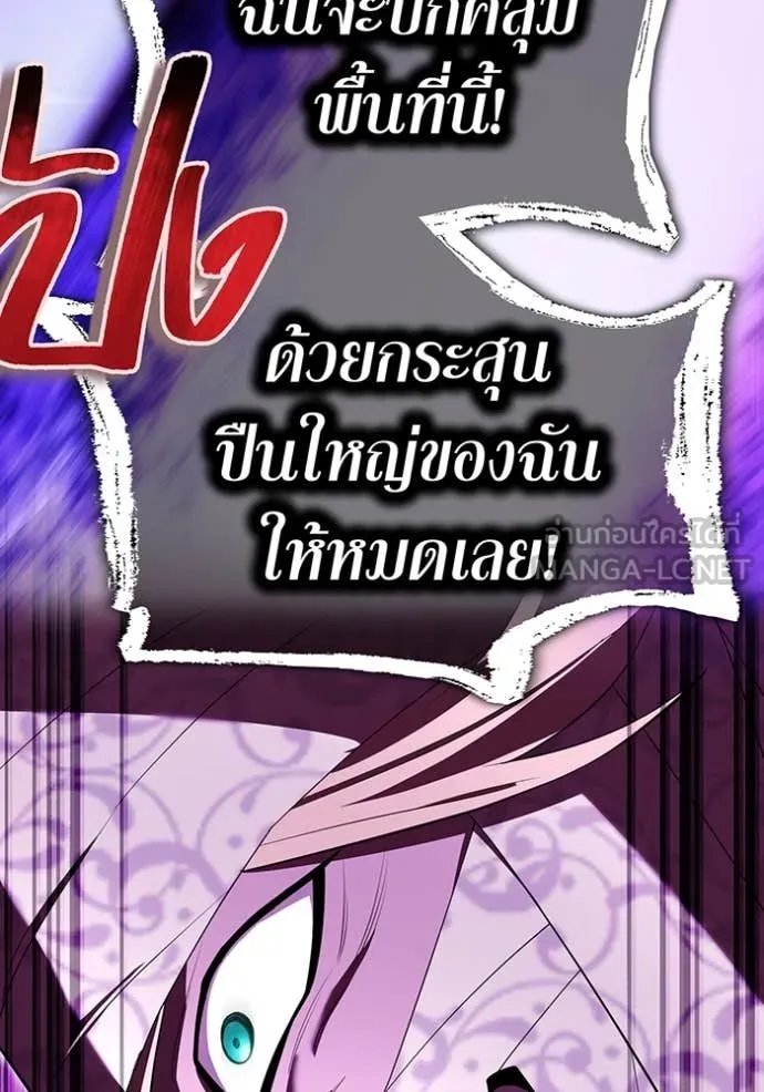 I am the strongest awakeners, recognized by all of the world‘s cheat masters - หน้า 59