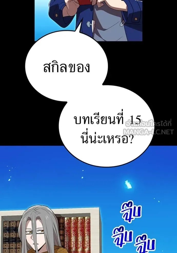 I am the strongest awakeners, recognized by all of the world‘s cheat masters - หน้า 6