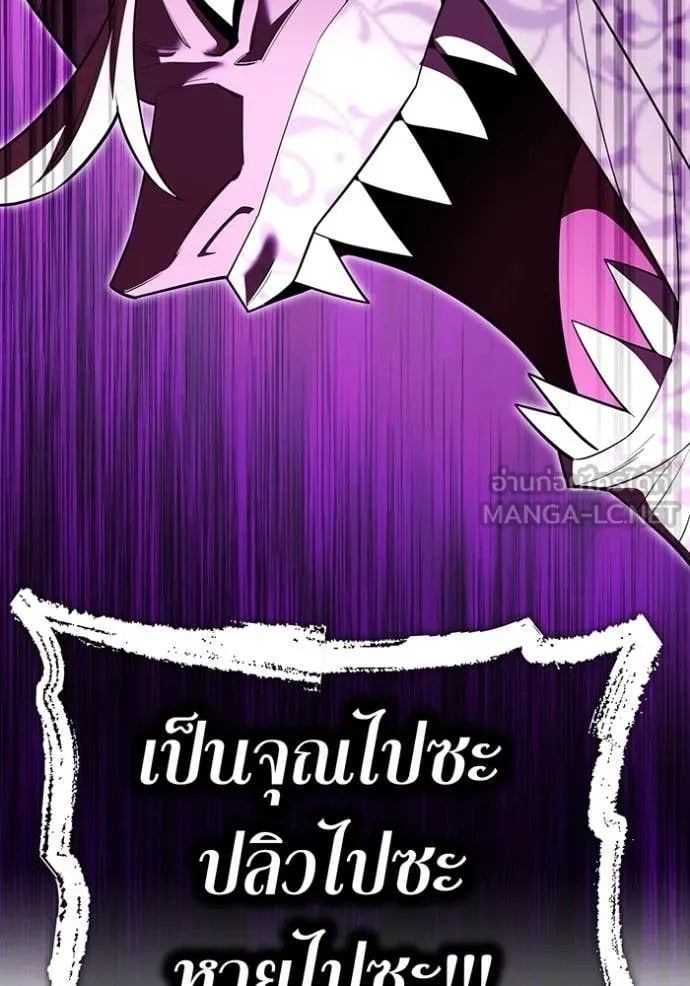 I am the strongest awakeners, recognized by all of the world‘s cheat masters - หน้า 60