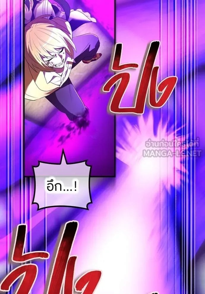 I am the strongest awakeners, recognized by all of the world‘s cheat masters - หน้า 63