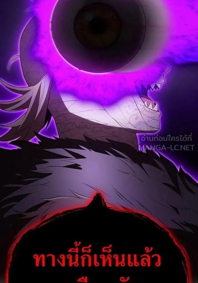 I am the strongest awakeners, recognized by all of the world‘s cheat masters - หน้า 70