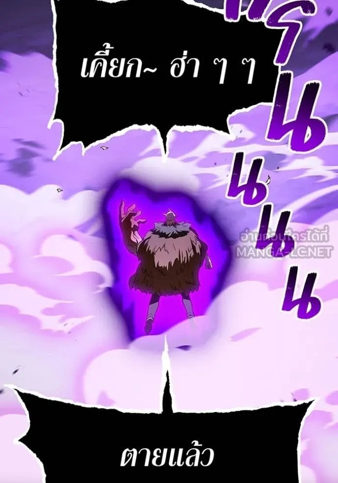 I am the strongest awakeners, recognized by all of the world‘s cheat masters - หน้า 78