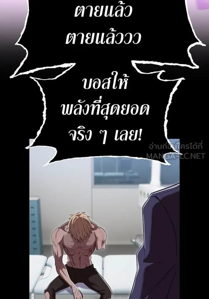 I am the strongest awakeners, recognized by all of the world‘s cheat masters - หน้า 79