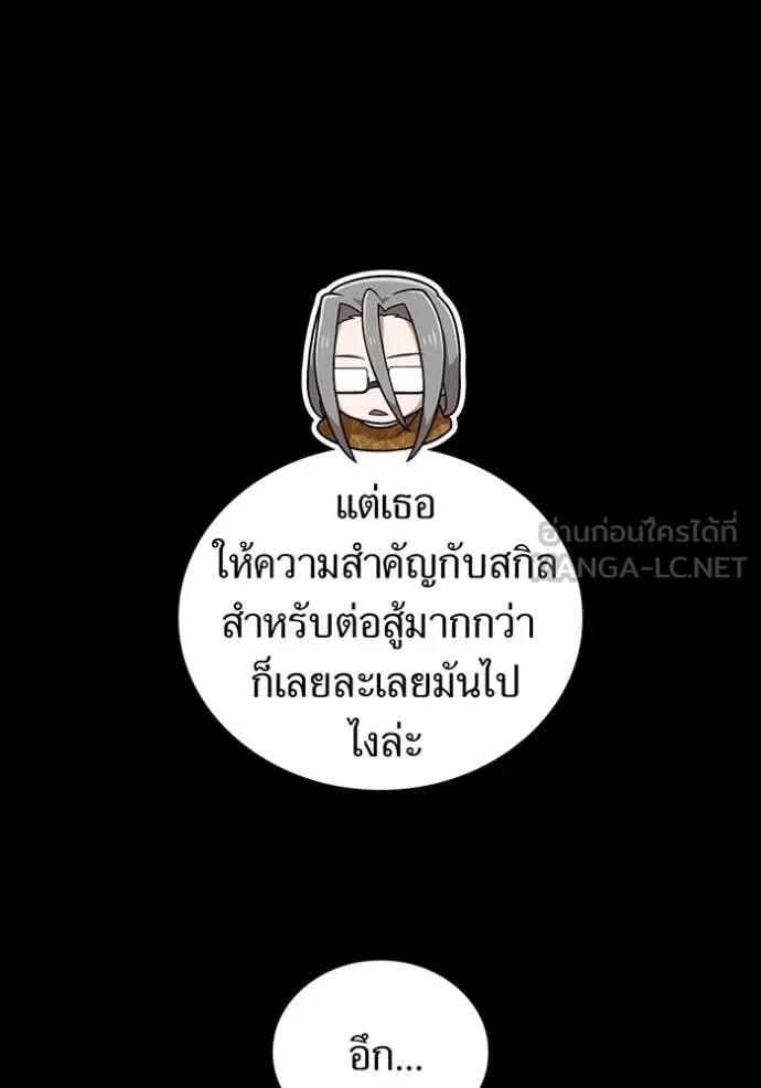 I am the strongest awakeners, recognized by all of the world‘s cheat masters - หน้า 8