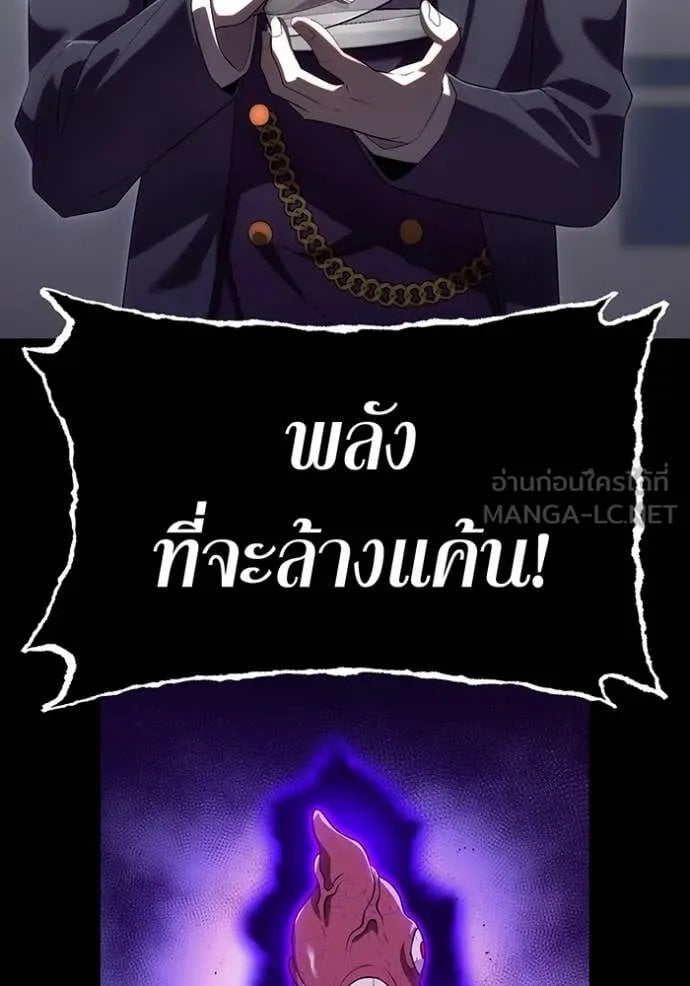 I am the strongest awakeners, recognized by all of the world‘s cheat masters - หน้า 82