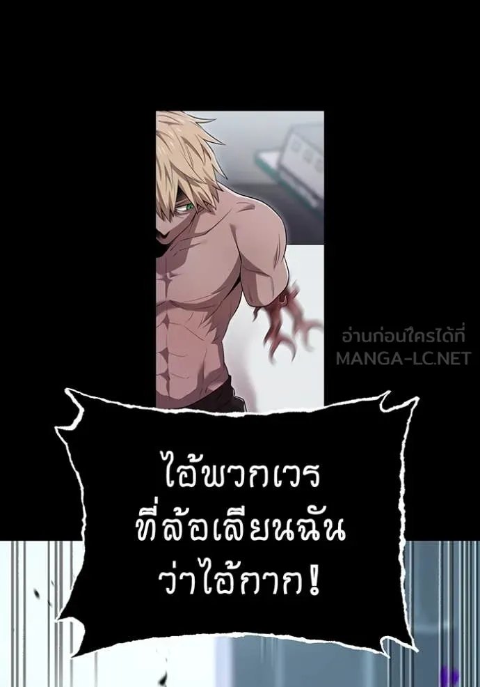 I am the strongest awakeners, recognized by all of the world‘s cheat masters - หน้า 84