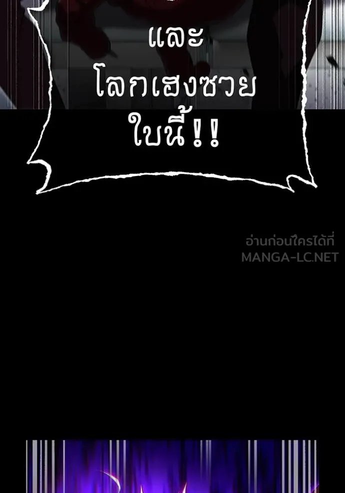 I am the strongest awakeners, recognized by all of the world‘s cheat masters - หน้า 86