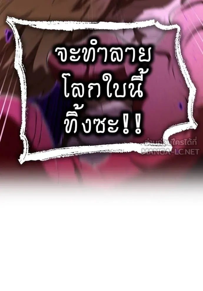 I am the strongest awakeners, recognized by all of the world‘s cheat masters - หน้า 89